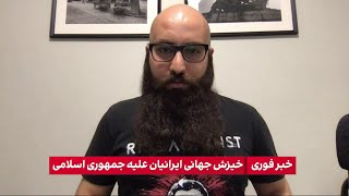 ارزیابی میلاد رسایی‌منش از صحبت‌های فرمانده کل سپاه و رئیس قوه قضاییه در واکنش به خیزش سراسری مردم