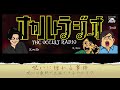 実際にあった！？「世界の呪いに纏わる事件」 thcオカルトラジオ ep.350