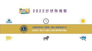 2022신년하례회