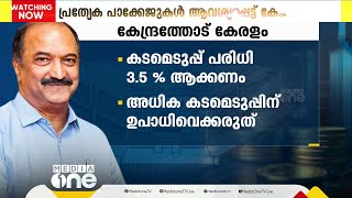 കേന്ദ്ര ബജറ്റിൽ വയനാട് പുനരധിവാസത്തിനും വിഴിഞ്ഞം തുറമുഖത്തിനും പ്രത്യേക പാക്കേജുകൾ വേണമെന്ന് കേരളം