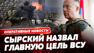 Генерал Сырский дал первое интервью на посту Главнокомандующего ВСУ