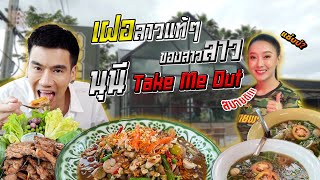 เฝอแซ่บหรอย by ลายพราง ซุปข้นมว๊ากกแซ่บอีหลี | PEACH EAT LAEK