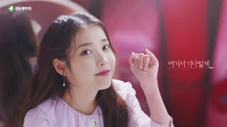 아이유 그날엔 CF광고 [2021/02]