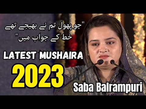 Saba Balrampuri Latest Mushaira 2023| Saba Balrampuri - YouTube