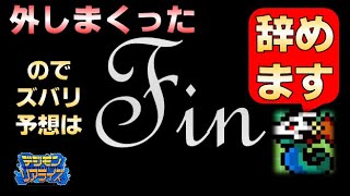 【デジライズ】#38 神イベ・スタミナ半分キャンペーンの効率周回！【Eng Sub】