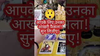 Tarot card reading Hindi #currentfeelings #trendingshorts #love #ytshorts