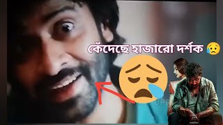 দরদের যে দৃশ্য দেখে কেঁদেছে হাজারো দর্শক / Shakib Khan New movie Update 👈