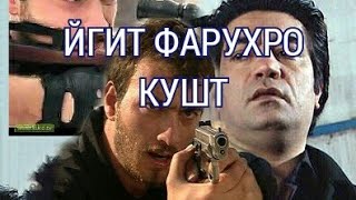 HOMIYON. ЙГИТ ФАРУХРО КУШТ.