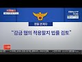 사건큐브 친구집 현관문에 강력 접착제 바른 고교생 검거 연합뉴스tv yonhapnewstv