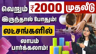 How to Start a Candle-Making Business in Tamil? | Earn Lakhs Every Month with Candle Making Business