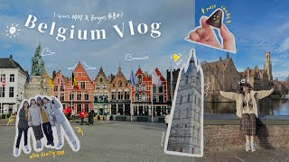 Belgium VLOG 🇧🇪 | The sun-drenched golden ancient city: Bruges \u0026 Ghent one-day tour | 𝐁𝐲 𝐋𝐚𝟏