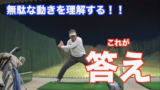 【手打ちの人必見！！】悪い動きを矯正できるドリルを考案しました！！