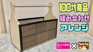 【100均一DIY】組み合わせ次第でオシャレなバスケットの作り方！！超簡単に高見え【DAISO】【竹DIY】自由に好きな物を入れれる！#100均diy #daiso #高見え #インテリア #IKEA