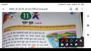 Class- 2   Subject-  Hindi  Lesson- 11 सूझबूझ (कहानी)