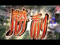 【三国志大戦】虎斗君主〔13〕【一位上位】