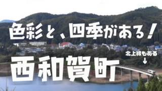 ２０１３年　岩手県ふるさとCM大賞　熱演賞受賞作品