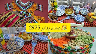 🎊عيشو معي أجواء يناير 2975 روتيني قنبلة🧨ديكور و طاولة راقية بلاكو تراطيوووو