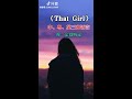 抖音tiktok 抖音神曲that girl中 粵 英3種語言 你喜歡那一個