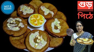 গুড় পিঠে/ভাজা পিঠা || Bangladeshi Pitha Recipes|| Bengali pitha recipe || Mithi kachori |