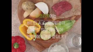 매일아이 맘마밀안심레시피 파프리카 소고기 진밥(후기이유식)