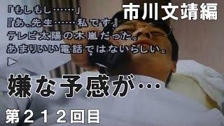 ２１２　昔の渋谷を駆け巡れ！！（電話の内容は・・・）【街～運命の交差点～】朗読実況：へなちょこアリス