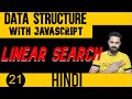 DSA with JavaScript in Hindi #21 Linear Search in JavaScript | Data Structure