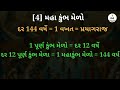 history of kumbh mela maha kumbh 2025 maha kumbh mela prayagraj kumbh mela information