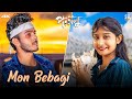 Mon Bebagi Dance Cover : Ishan & Smriti’s Romantic Dance | Paglu | SB Daance