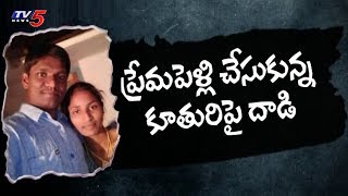 కన్నకూతురికి గుండు కొట్టించిన తల్లిదండ్రులు..! | FIR | TV5 News