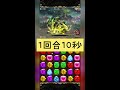 神魔之塔｜修羅場｜上古諸神｜終有一日能填海｜tower of saviors｜通關技巧｜語音解說