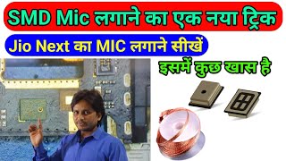 फिर कुछ नया IC Mic लगाने का नया ट्रिक | Jio next smd mic kese lgate hai | jio mobile smd mic change