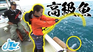 【城島の指導】素人アシスタントが高級魚を釣り上げる!!