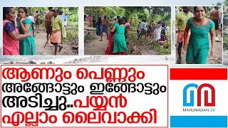 ആറാട്ടുപുഴ കൂട്ടത്തല്ലിന്റെ പിന്നാമ്പുറം ഇങ്ങനെ I Arattupuzha alappuzha viral video