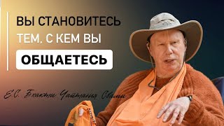 ЕСЛИ НЕТ ЭНТУЗИАМА В СОЗНАНИИ КРИШНЫ? Е.С. Бхакти Чайтанья Свами