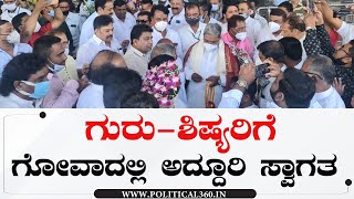 Siddaramaiah | ಚುನಾವಣಾ ಪ್ರಚಾರಕ್ಕಾಗಿ ಗೋವಾಗೆ ಆಗಮಿಸಿದ ಸಿದ್ದರಾಮಯ್ಯಗೆ ಅದ್ದೂರಿ ಸ್ವಾಗತ