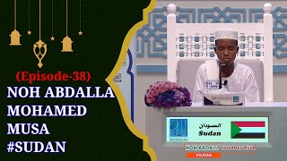 NOH ABDALLA MOHAMED MUSA - #SUDAN (Ep:-38)/Dubai International Quran Competition 2023 #MessengerTv