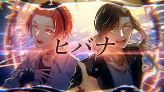 【ラップして】ヒバナ / りうら × 悠佑【歌ってみた】