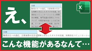 【Excel】セル内の文字を複数セルに分割！「文字の割付」【解説】