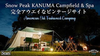 SnowPeak Kanuma - A completely out of the way vintage site.