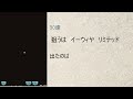 【グラブル】30連　そして過去を振り返る。若干初心者向け有り