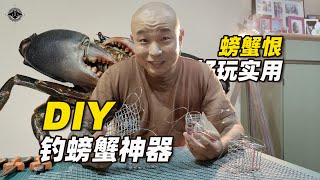 How to Make Crab Trap