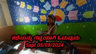 21 ದಿನಗಳ ಓದುವ ಅಭಿಯಾನ ಚಟುವಟಿಕೆ.             1ನೇ ವಾರ \