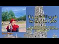 Yamma Mwel El Hawa_By_Cover_Ririn