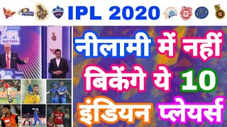 IPL 2020 - Top 10 Indian Unsold Players In IPL Auction | MY Cricket Production