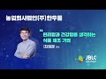 2024년 전북특별자치도 신규 선도기업 소개