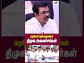 அரசியல் தெரியாதவர்கள் திமுக அமைச்சர்கள் m.k.stalin senthilbalaji dmk aiadmk kovai sathyan