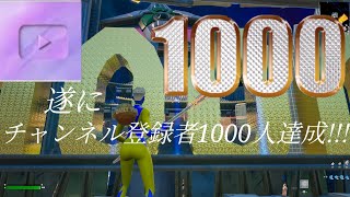 YouTube【まじかよ】遂にチャンネル登録者数1000人達成記念！1000subscribers！皆さんありがとうございました＃190#チャンネル登録者数1000人#チャンネル登録お願いします#23