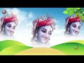 live 💕जो भी सच्चे मन से इस भजन को सुनेगा उसकी सारी मनोकामनाएं पूर्ण होगी 💕new krishna bhajan 2025