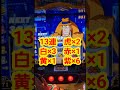 【中段チェリー引いたら超爆乗せだった件】 スロット パチスロ スマスロ 主役は銭形4 ルパン三世 ロベ嫁の腕力