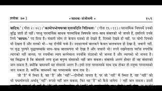 Day-1686 || श्रीमद्भगवद् गीता || साधक संजीवनी || द्वितीय अध्याय || ऑनलाइन दैनिक स्वाध्याय